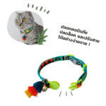 SAFETY COLLAR POM BOHEMIAN GREEN