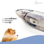 MACKEREL FOR DOG & SALMON COVER