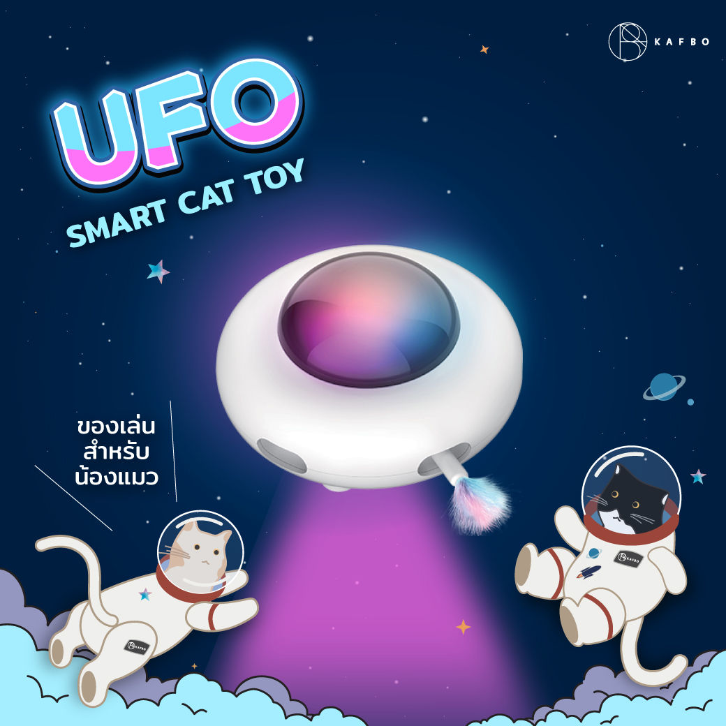 ของเล่นแมว UFO หุ่นยนต์ดูดฝุ่น