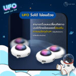 ของเล่นแมว UFO หุ่นยนต์ดักฝุ่น