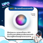 ของเล่นแมว UFO หุ่นยนต์ดักฝุ่น